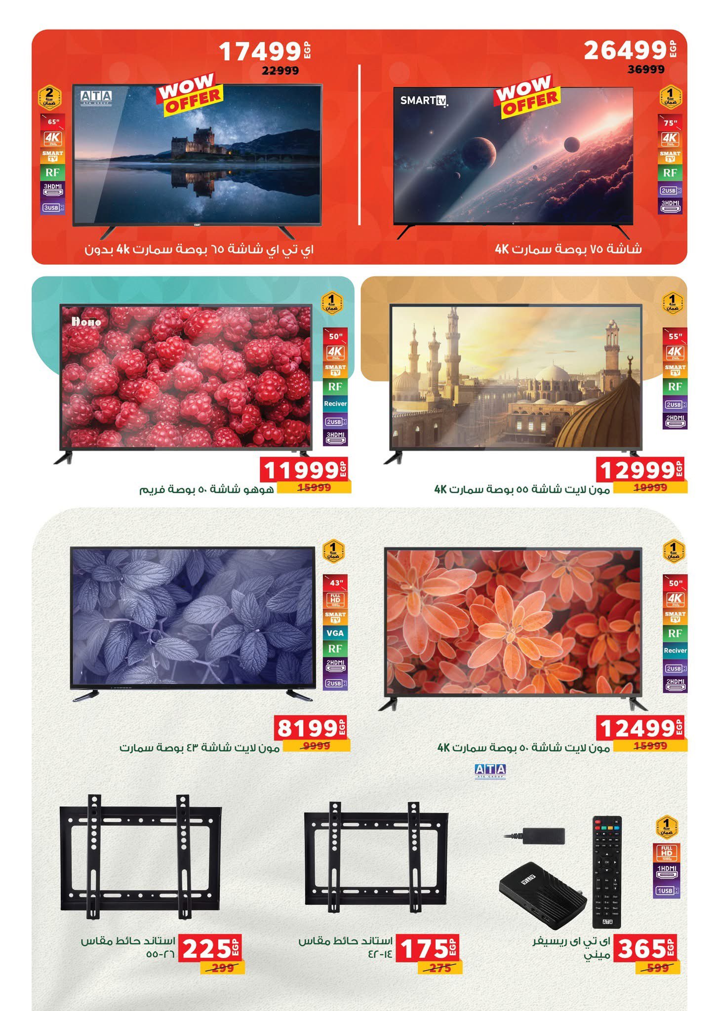 panda offers from 2nov to 1nov 2025 عروض بنده من 2 نوفمبر حتى 1 نوفمبر 2025 صفحة رقم 2